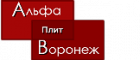 Альфа-плит Воронеж